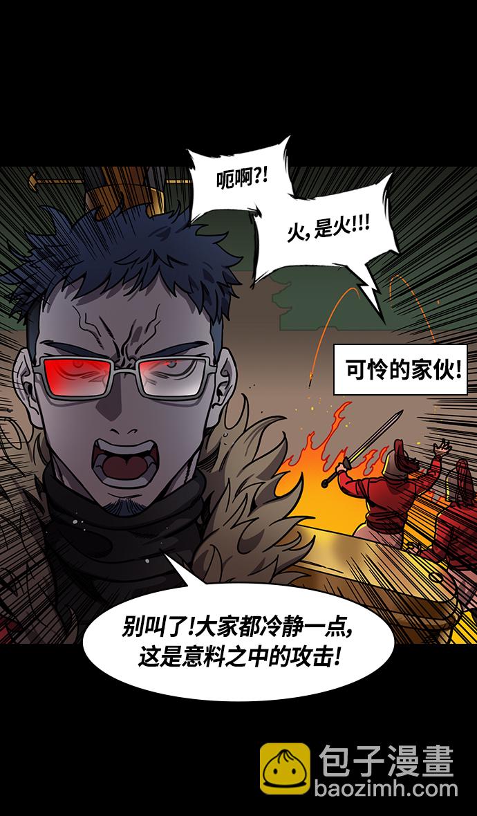 🍟摩登三国 [第355话] 赤壁之战-水火夹击 第27页