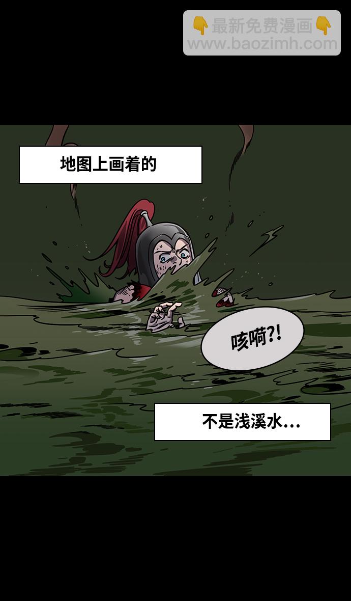 🍟摩登三国 [第355话] 赤壁之战-水火夹击 第31页