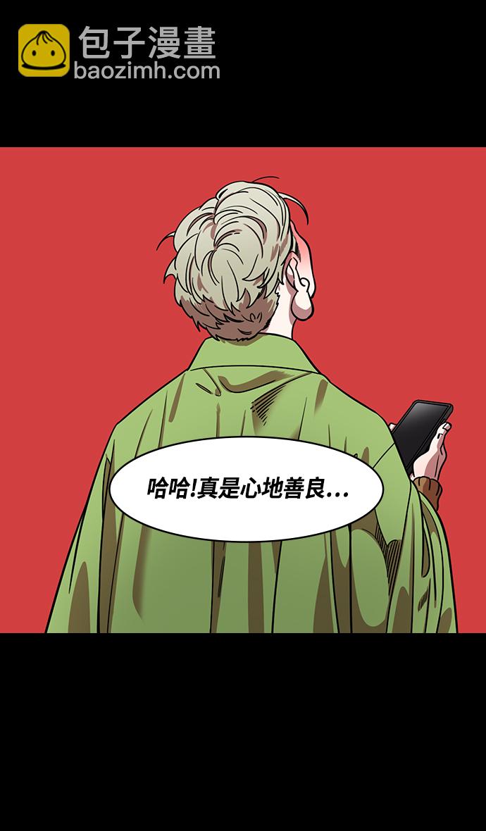🍟摩登三国 [第355话] 赤壁之战-水火夹击 第7页