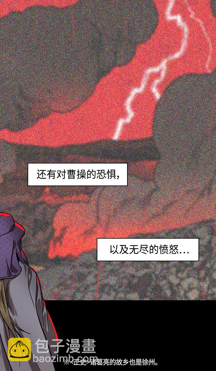 🍟摩登三国 [第357话] 赤壁之战-打开城门 第10页