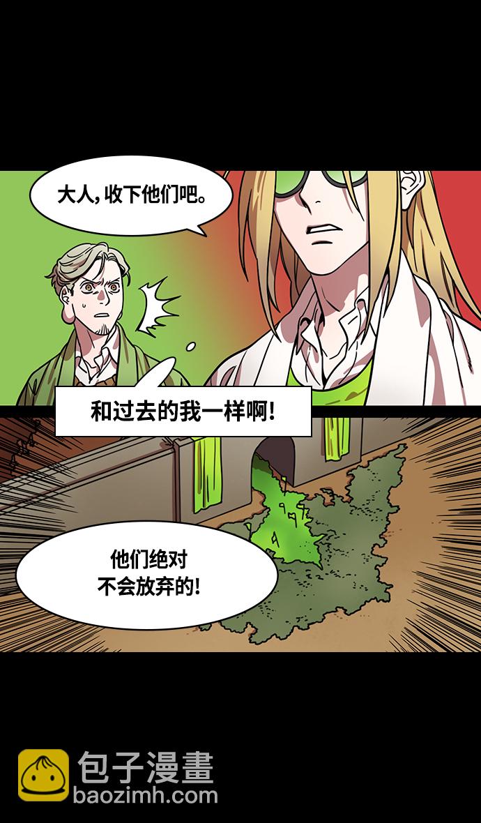 🍟摩登三国 [第357话] 赤壁之战-打开城门 第11页