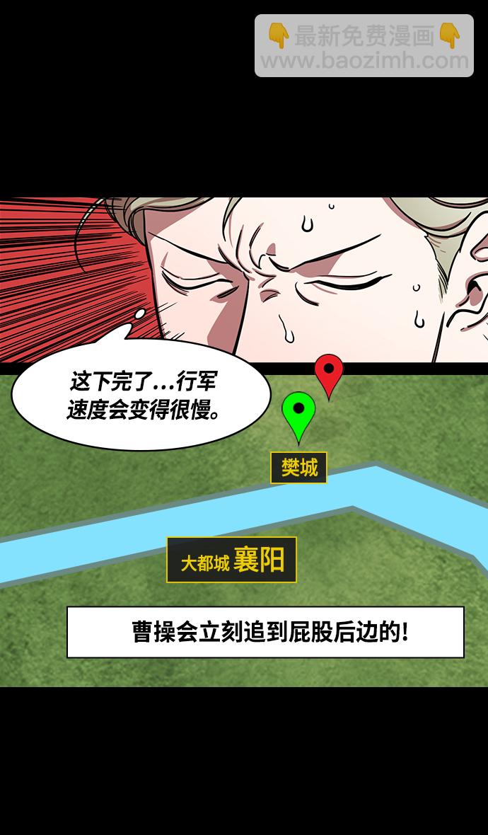🍟摩登三国 [第357话] 赤壁之战-打开城门 第12页