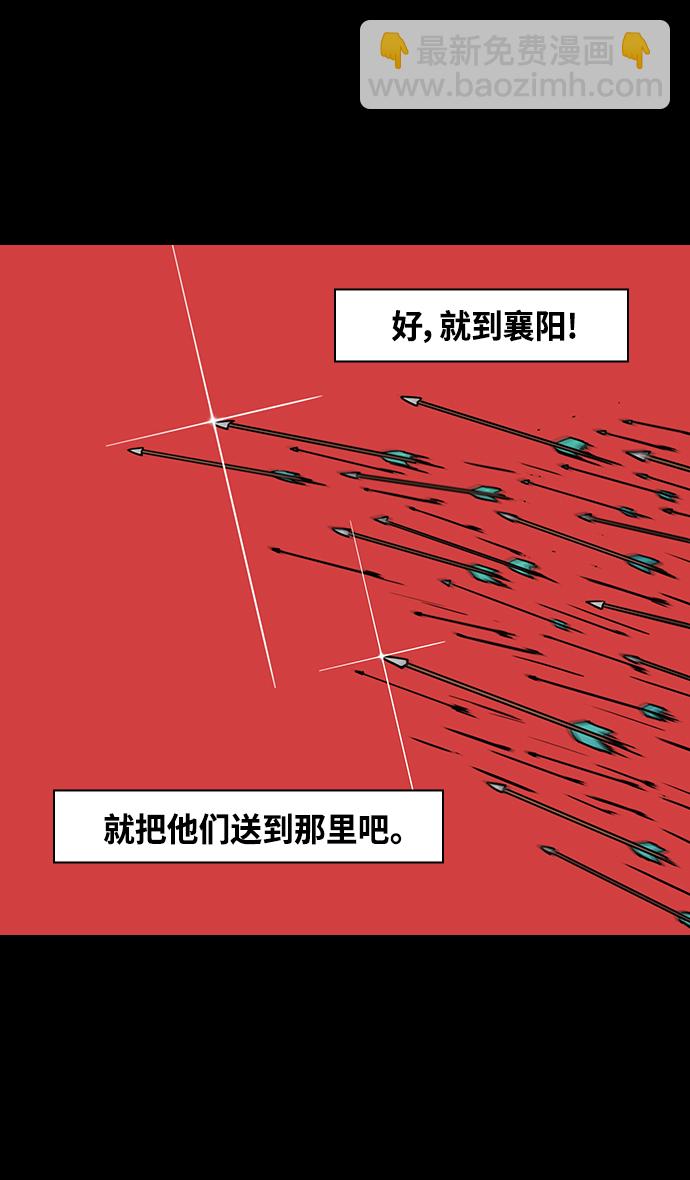 🍟摩登三国 [第357话] 赤壁之战-打开城门 第13页
