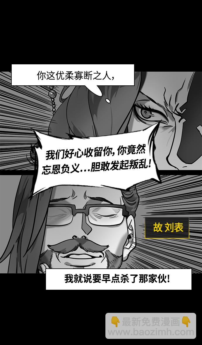 🍟摩登三国 [第357话] 赤壁之战-打开城门 第18页