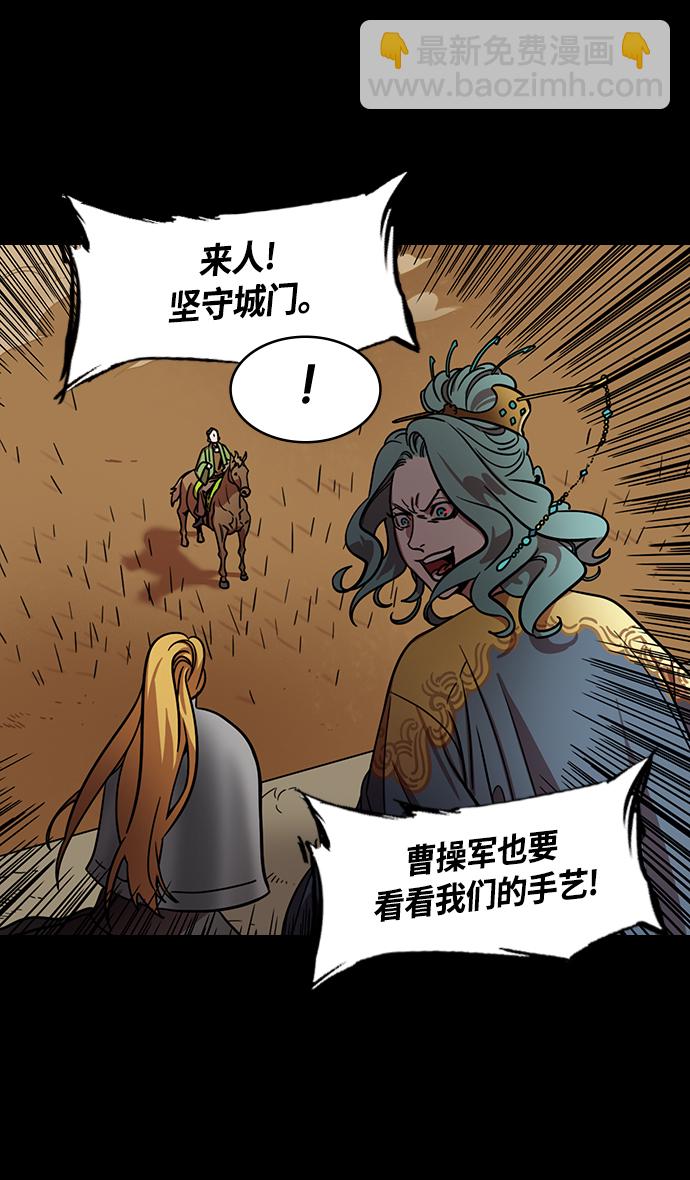🍟摩登三国 [第357话] 赤壁之战-打开城门 第19页