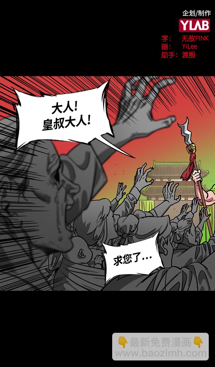 🍟摩登三国 [第357话] 赤壁之战-打开城门 第2页