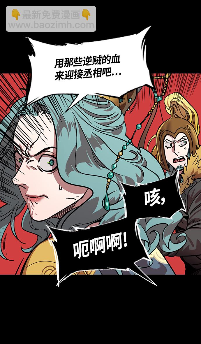🍟摩登三国 [第357话] 赤壁之战-打开城门 第20页