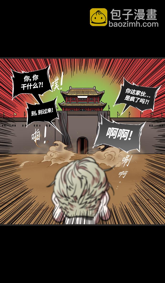 🍟摩登三国 [第357话] 赤壁之战-打开城门 第21页