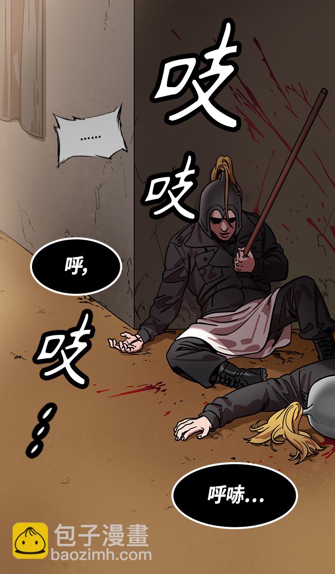 🍟摩登三国 [第357话] 赤壁之战-打开城门 第22页