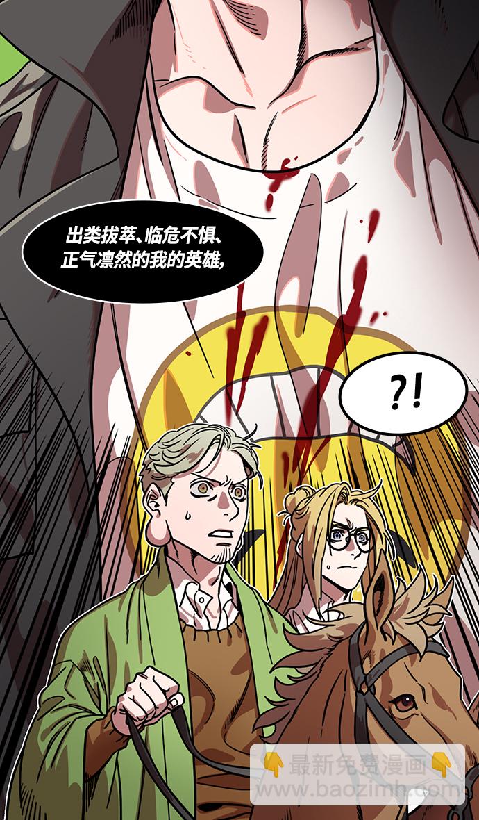 🍟摩登三国 [第357话] 赤壁之战-打开城门 第24页