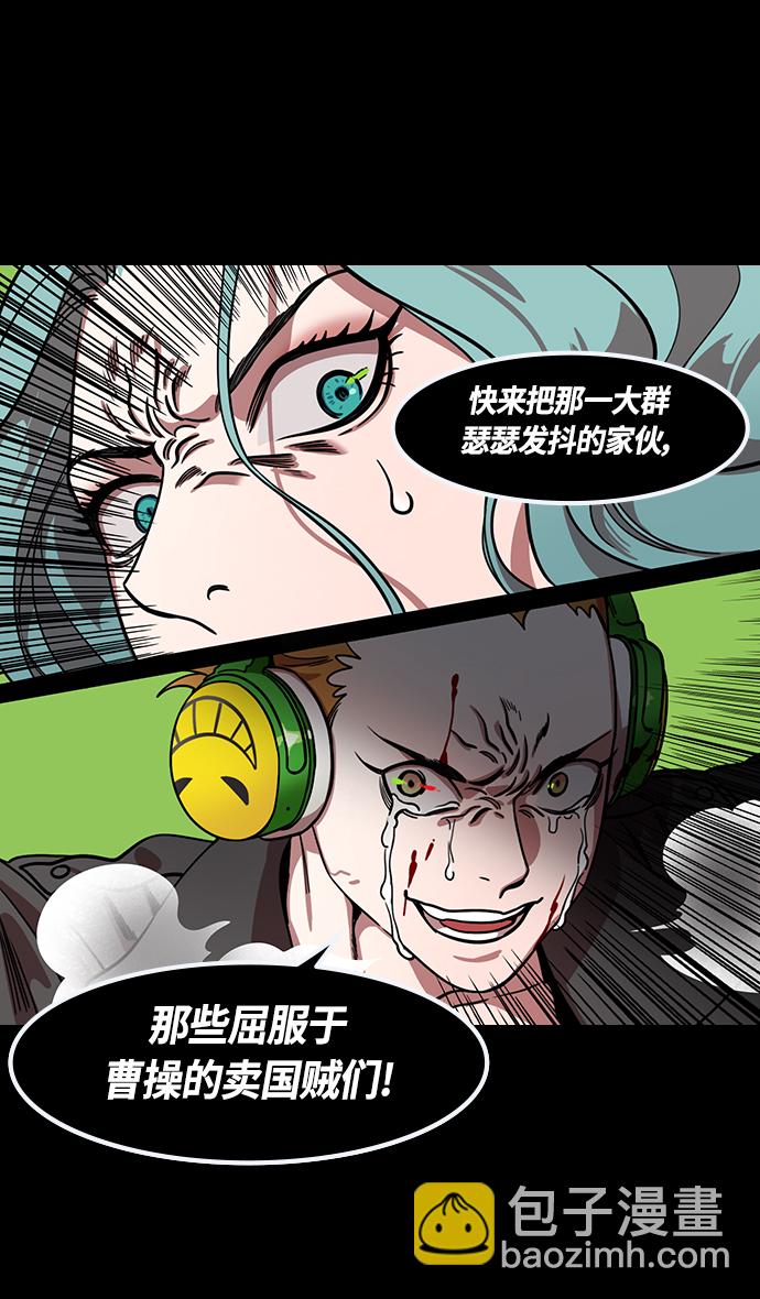 🍟摩登三国 [第357话] 赤壁之战-打开城门 第27页