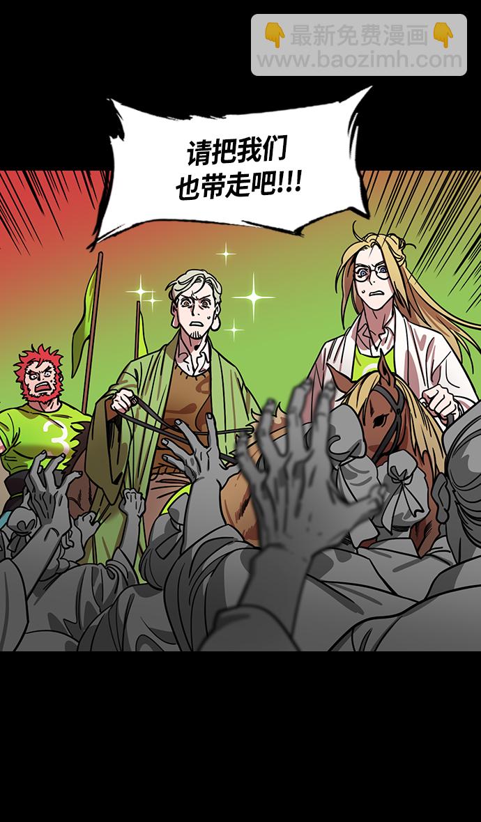🍟摩登三国 [第357话] 赤壁之战-打开城门 第3页