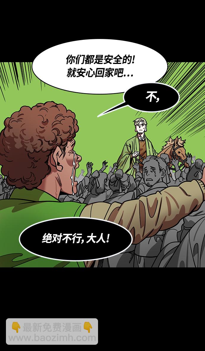 🍟摩登三国 [第357话] 赤壁之战-打开城门 第7页