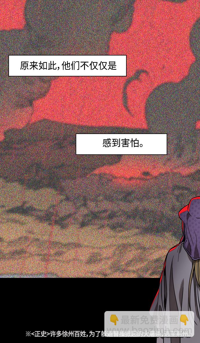 🍟摩登三国 [第357话] 赤壁之战-打开城门 第9页