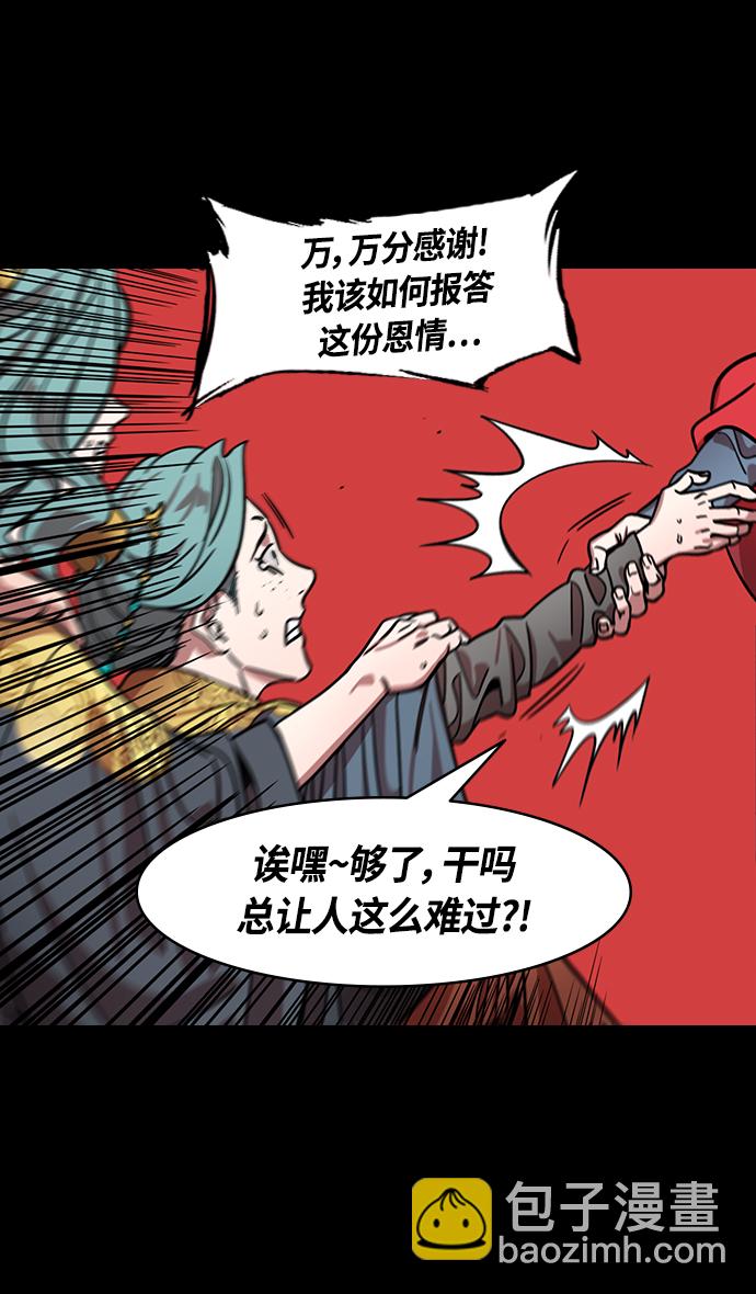 🍟摩登三国 [第359话] 赤壁之战-曹操，吞下荆州 第11页