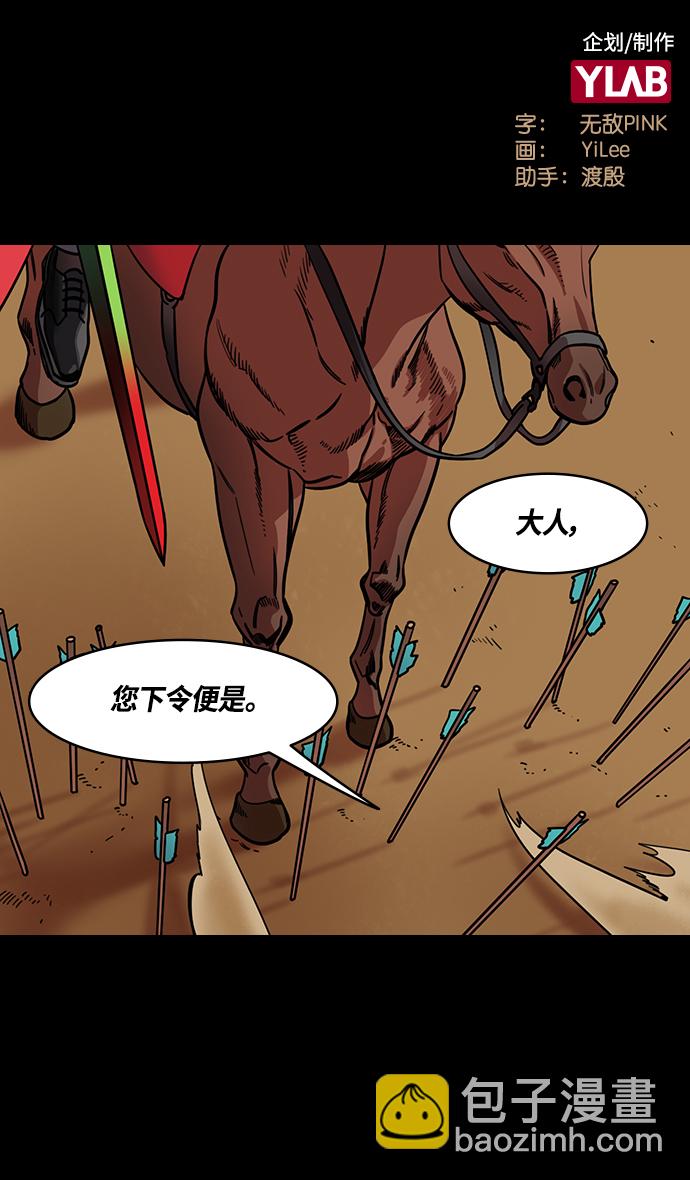 🍟摩登三国 [第359话] 赤壁之战-曹操，吞下荆州 第2页