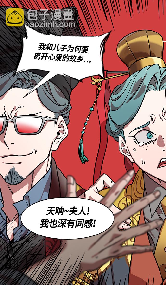 🍟摩登三国 [第359话] 赤壁之战-曹操，吞下荆州 第20页