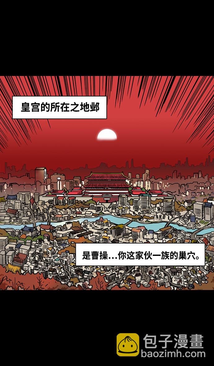 🍟摩登三国 [第359话] 赤壁之战-曹操，吞下荆州 第24页