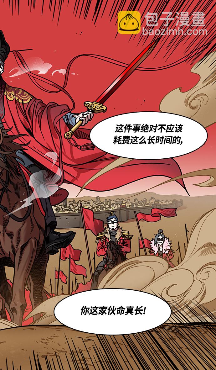 🍟摩登三国 [第359话] 赤壁之战-曹操，吞下荆州 第28页