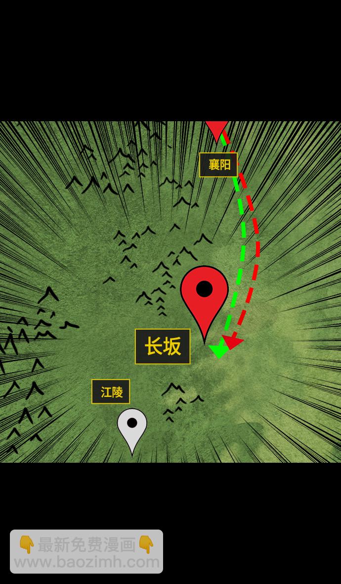🍟摩登三国 [第359话] 赤壁之战-曹操，吞下荆州 第30页