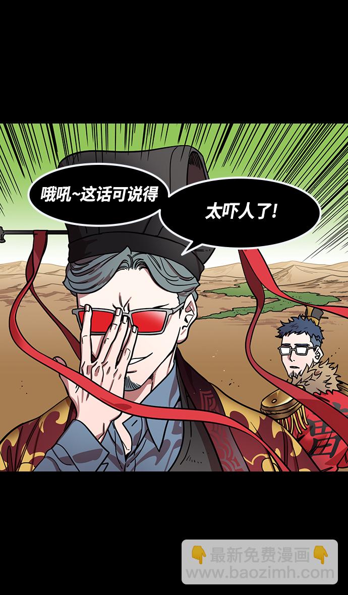 🍟摩登三国 [第359话] 赤壁之战-曹操，吞下荆州 第4页