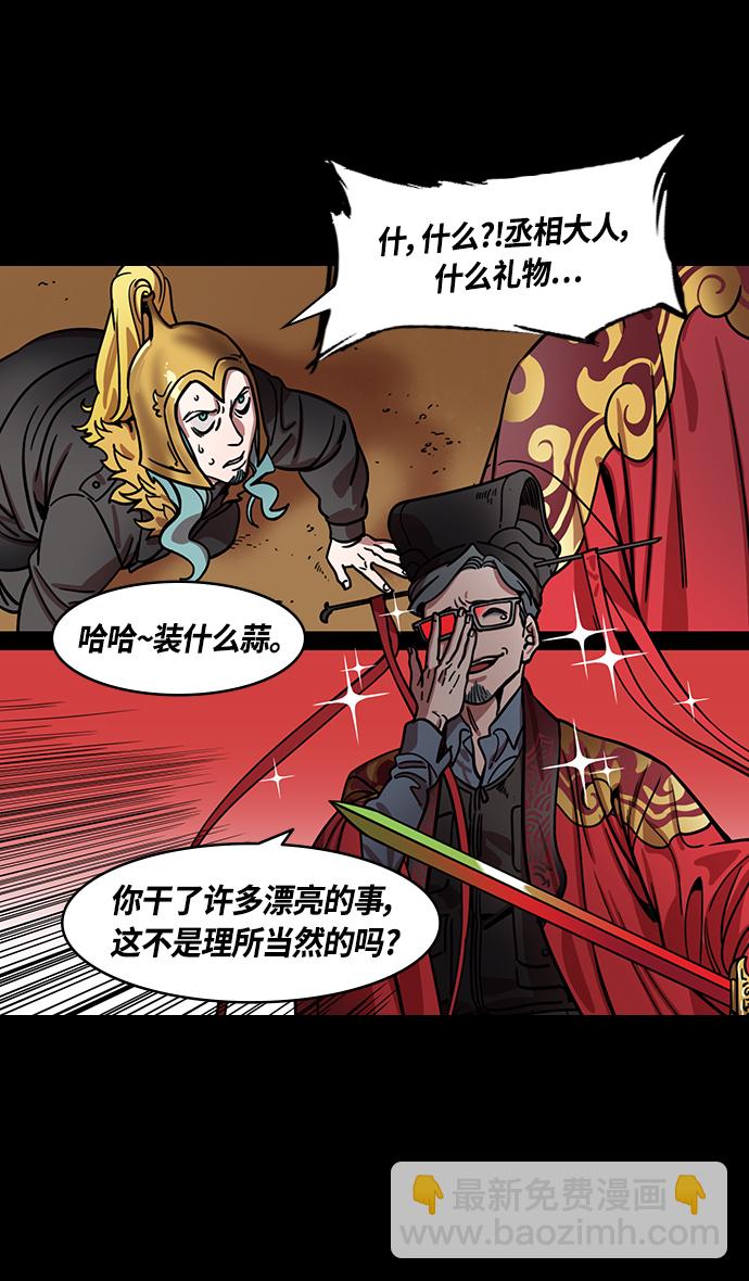 🍟摩登三国 [第359话] 赤壁之战-曹操，吞下荆州 第9页