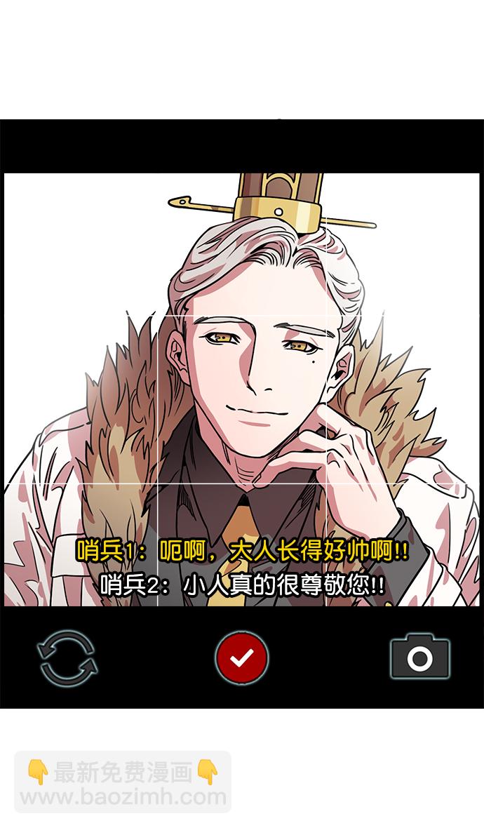 🍟摩登三国 [第37话] 黄巾起义—杀死十常侍 第18页