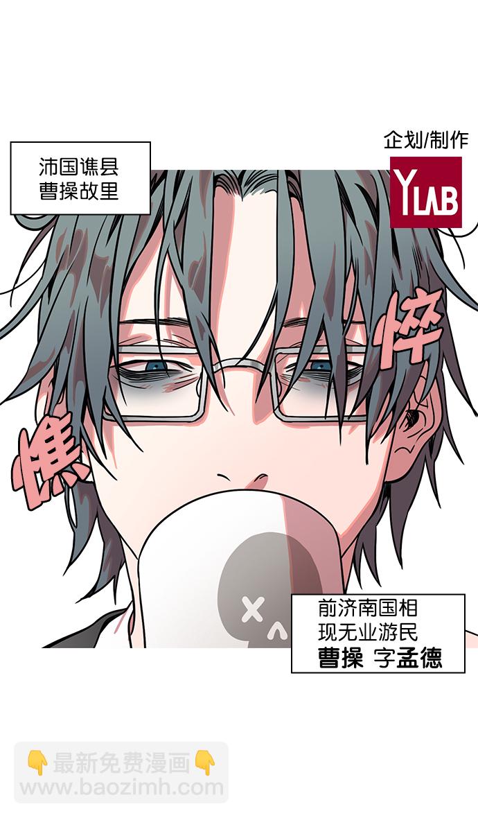 🍟摩登三国 [第37话] 黄巾起义—杀死十常侍 第2页