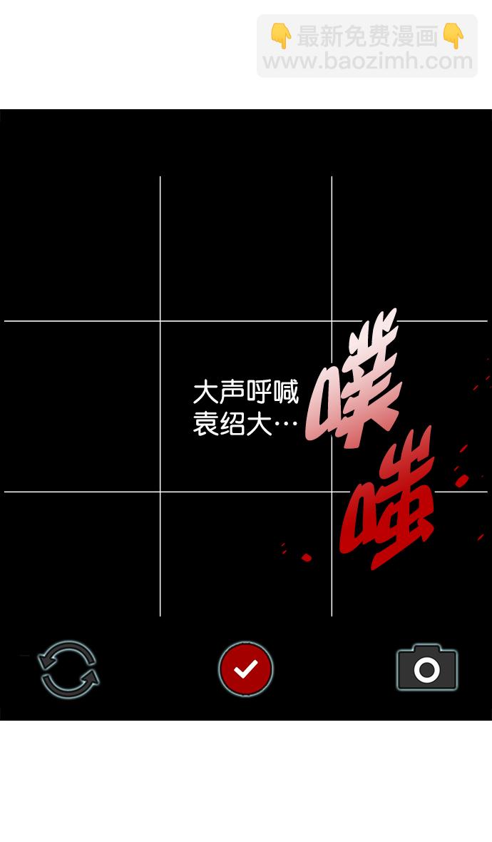 🍟摩登三国 [第37话] 黄巾起义—杀死十常侍 第20页