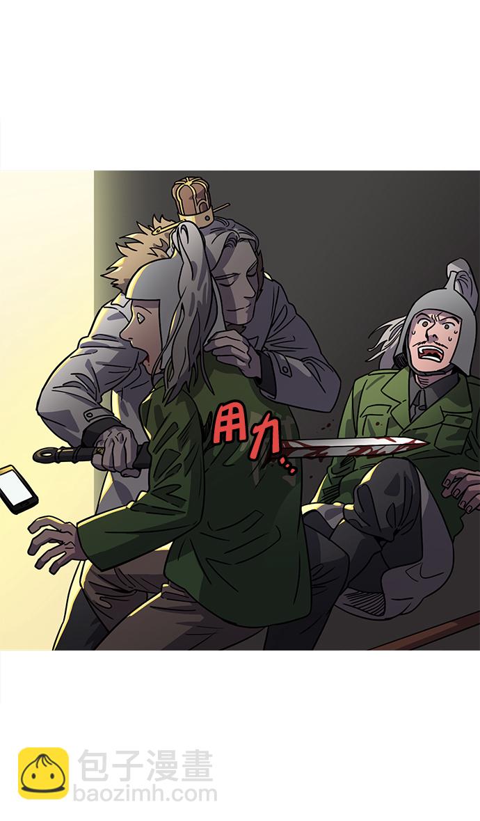 🍟摩登三国 [第37话] 黄巾起义—杀死十常侍 第21页