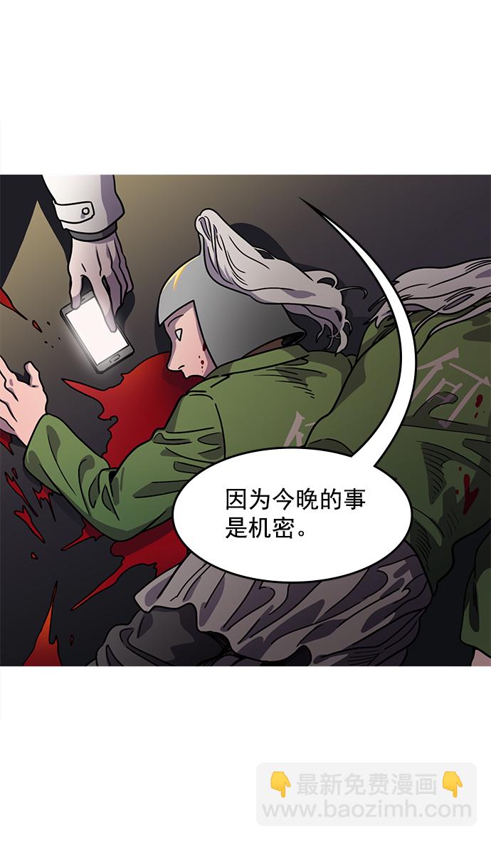 🍟摩登三国 [第37话] 黄巾起义—杀死十常侍 第24页