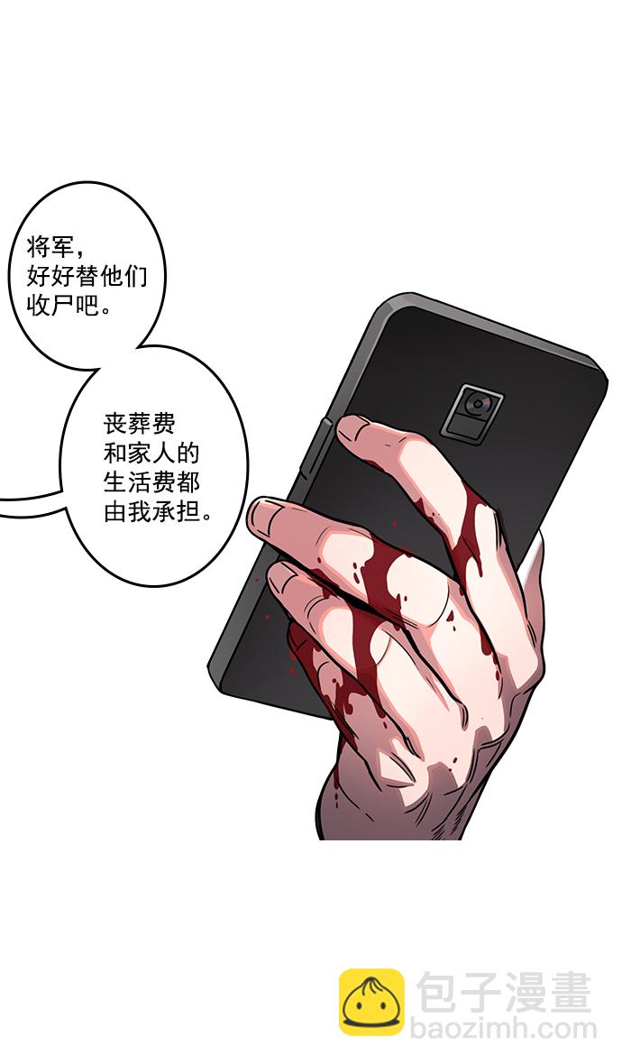🍟摩登三国 [第37话] 黄巾起义—杀死十常侍 第26页