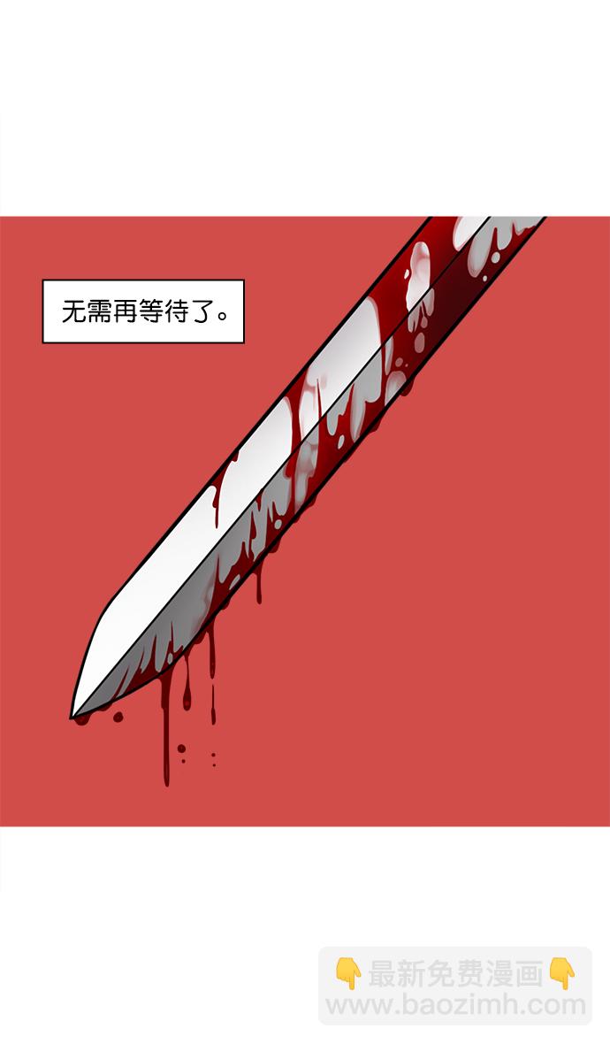 🍟摩登三国 [第37话] 黄巾起义—杀死十常侍 第28页