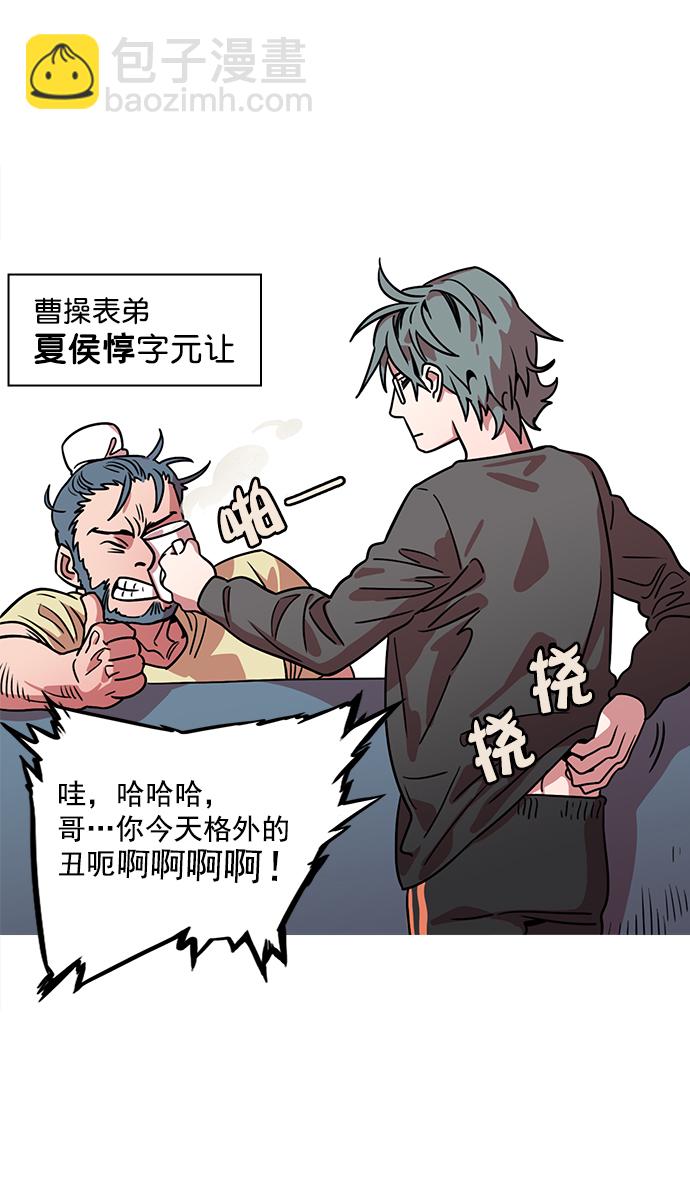 🍟摩登三国 [第37话] 黄巾起义—杀死十常侍 第3页