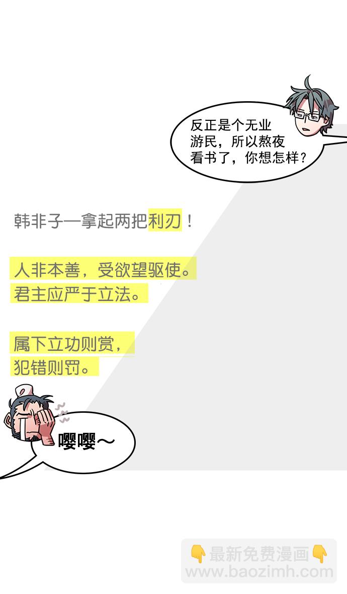 🍟摩登三国 [第37话] 黄巾起义—杀死十常侍 第4页