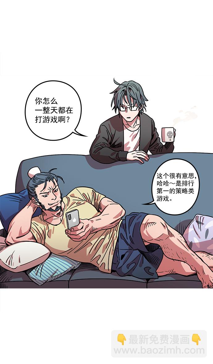 🍟摩登三国 [第37话] 黄巾起义—杀死十常侍 第5页