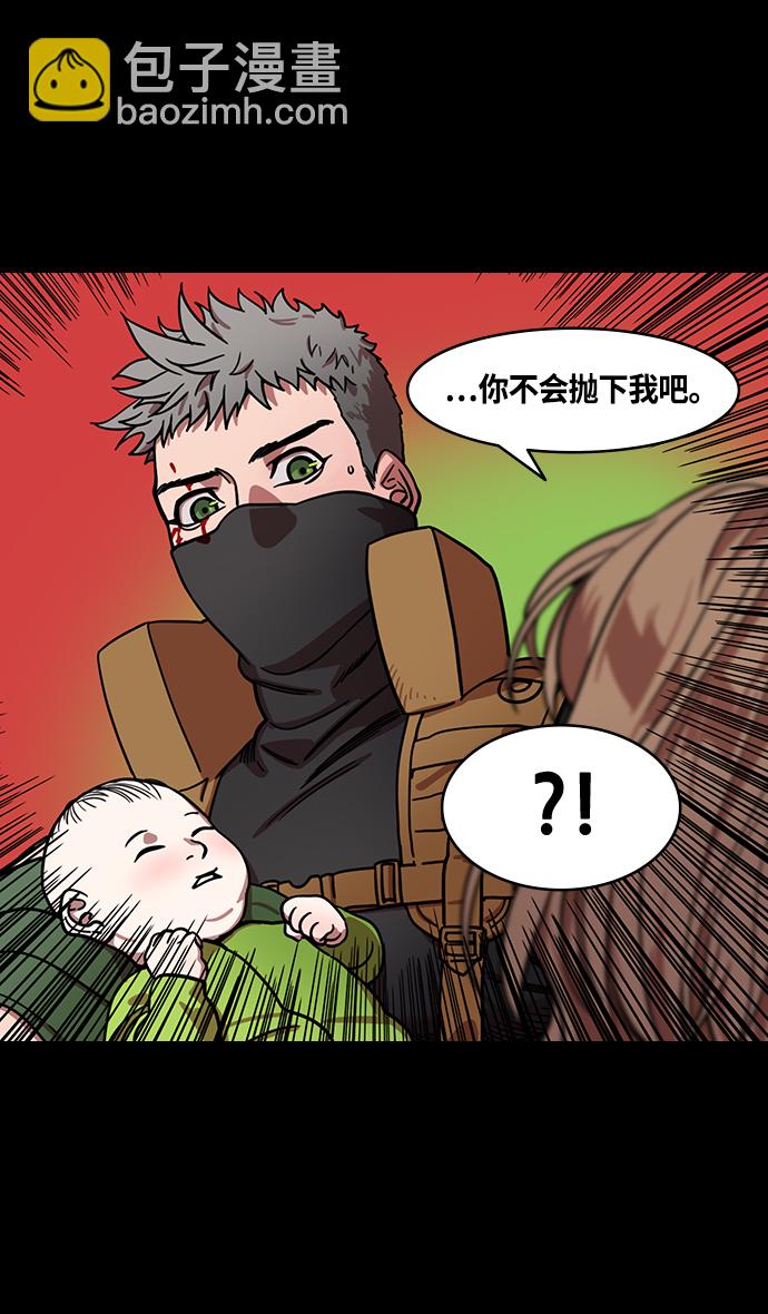 🍟摩登三国 [第361话] 赤壁之战-抱孩子的赵子龙 第11页