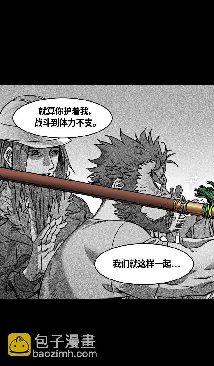 🍟摩登三国 [第361话] 赤壁之战-抱孩子的赵子龙 第12页