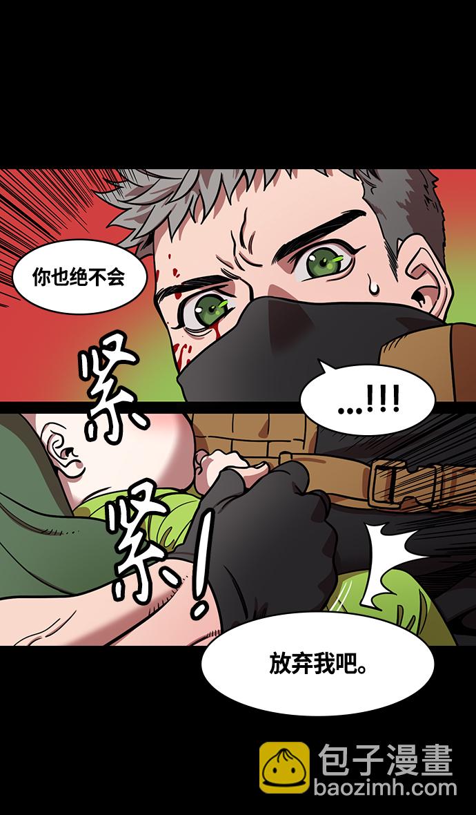 🍟摩登三国 [第361话] 赤壁之战-抱孩子的赵子龙 第14页
