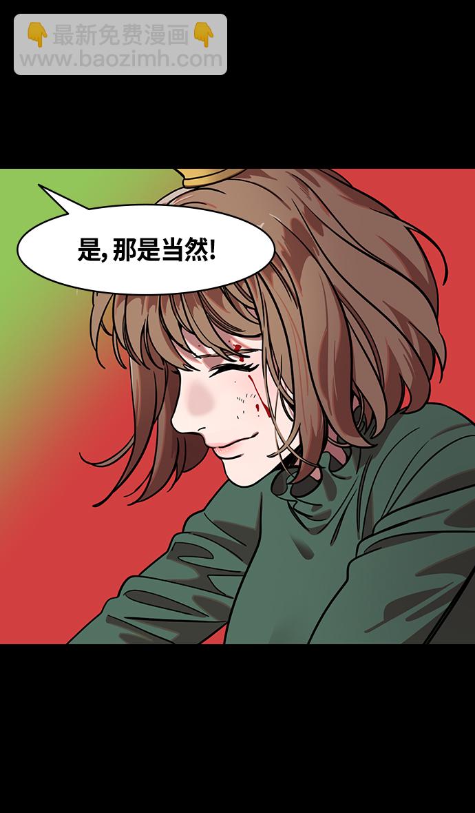 🍟摩登三国 [第361话] 赤壁之战-抱孩子的赵子龙 第15页