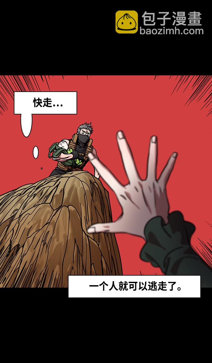 🍟摩登三国 [第361话] 赤壁之战-抱孩子的赵子龙 第17页