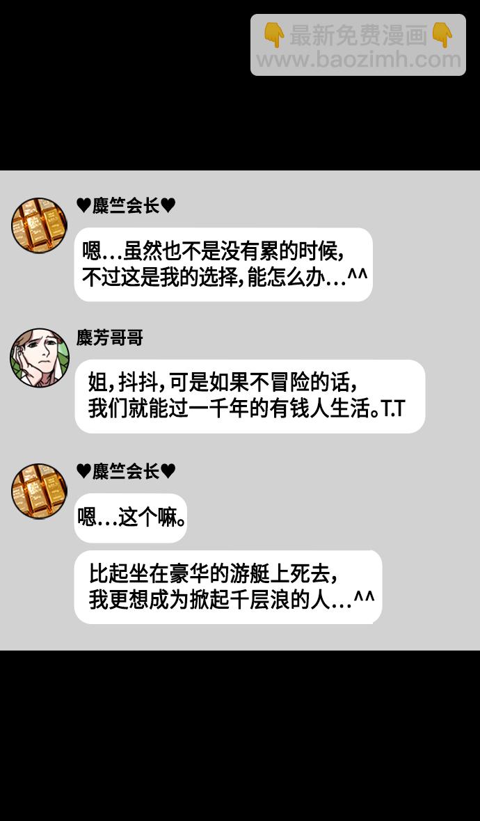 🍟摩登三国 [第361话] 赤壁之战-抱孩子的赵子龙 第19页