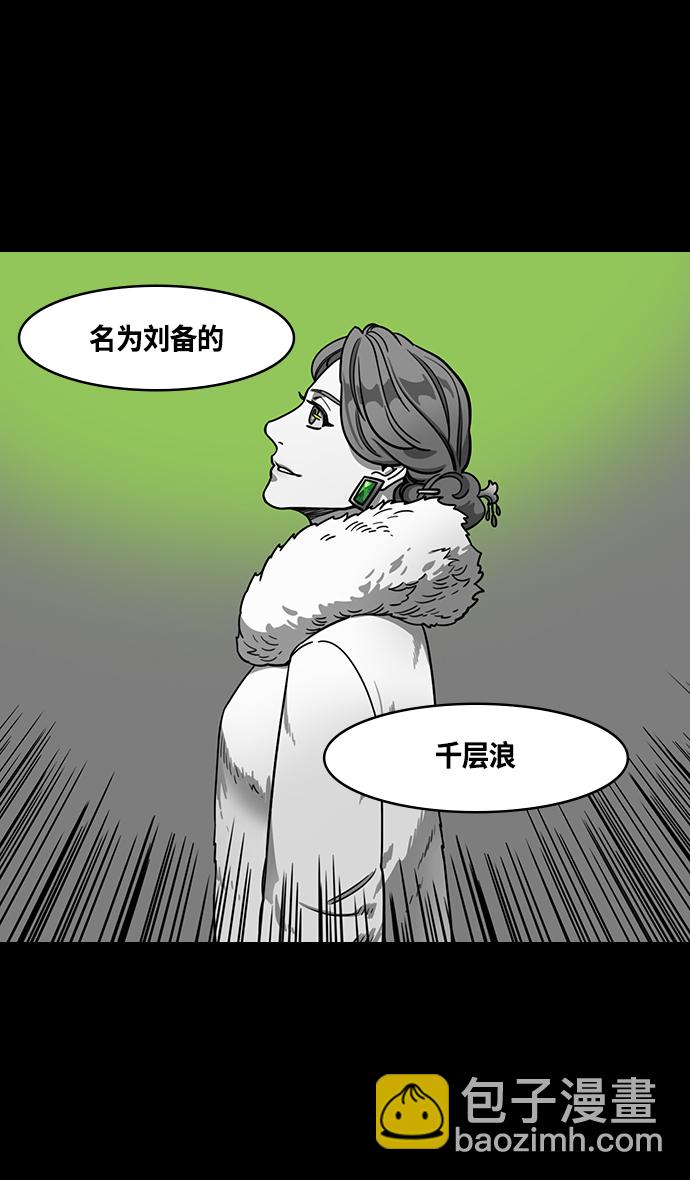 🍟摩登三国 [第361话] 赤壁之战-抱孩子的赵子龙 第20页