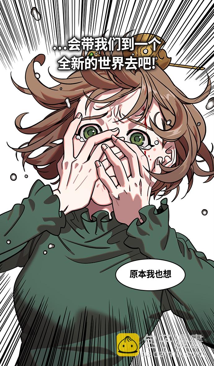 🍟摩登三国 [第361话] 赤壁之战-抱孩子的赵子龙 第21页