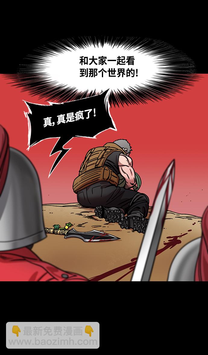 🍟摩登三国 [第361话] 赤壁之战-抱孩子的赵子龙 第22页