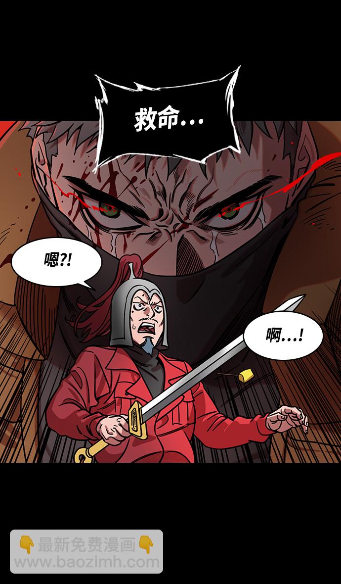 🍟摩登三国 [第361话] 赤壁之战-抱孩子的赵子龙 第31页
