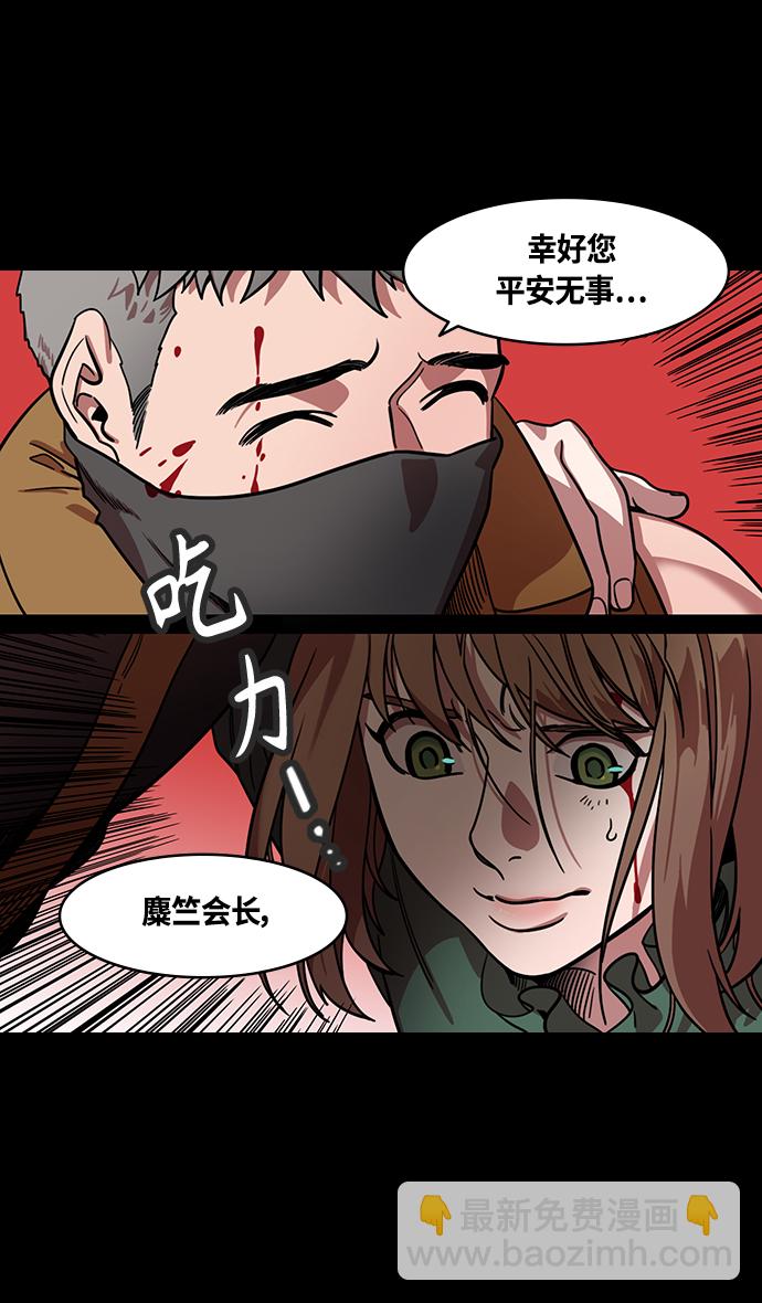🍟摩登三国 [第361话] 赤壁之战-抱孩子的赵子龙 第4页