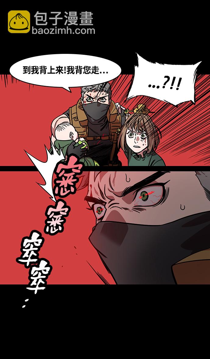 🍟摩登三国 [第361话] 赤壁之战-抱孩子的赵子龙 第6页