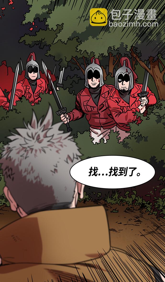 🍟摩登三国 [第361话] 赤壁之战-抱孩子的赵子龙 第8页