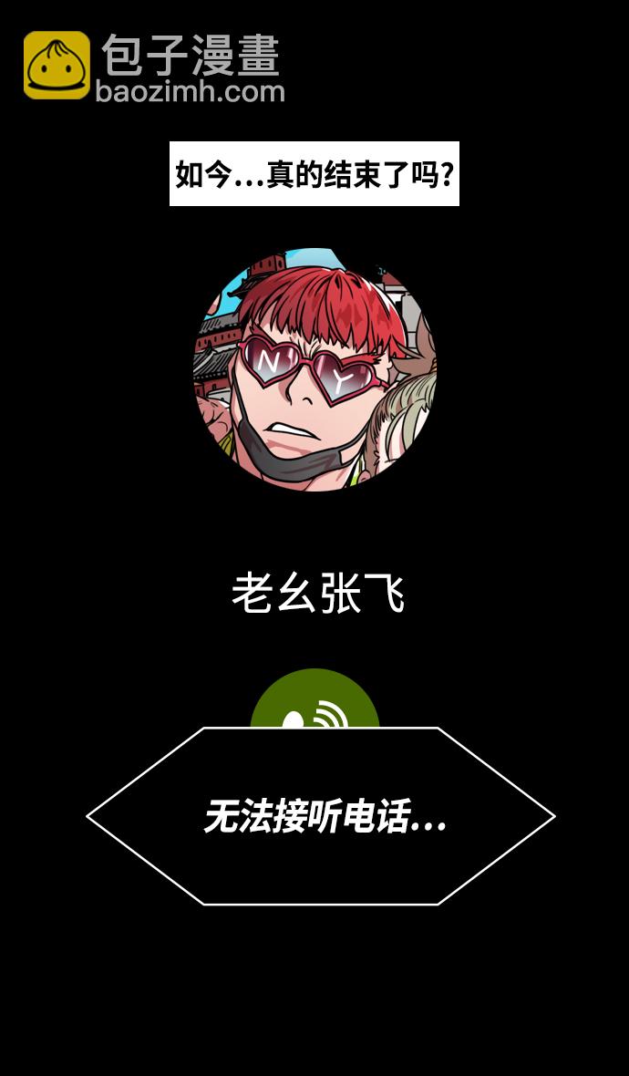 🍟摩登三国 [第363话] 赤壁之战-守着长坂桥的张飞 第16页